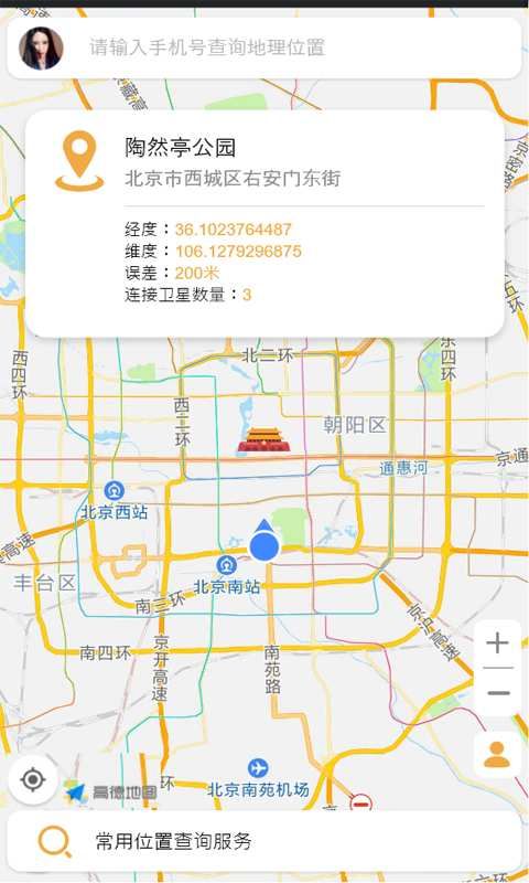 GPSֻŶλappֻ  v1.0.0.1.1ͼ4