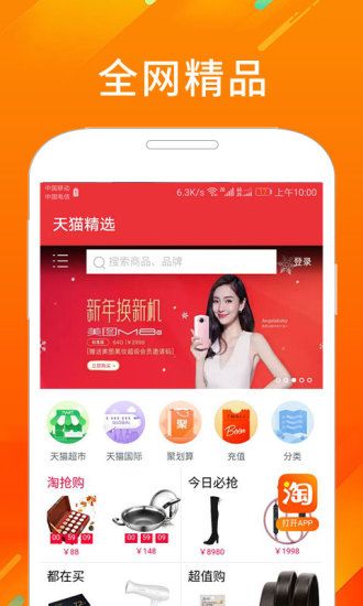 嘟嘟百货app手机版图片1