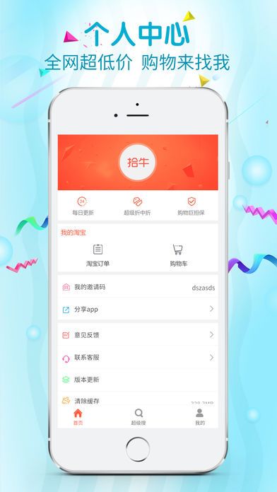 ʰţAPP  v1.0ͼ3