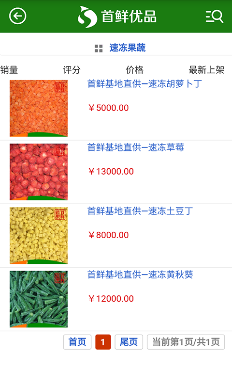 首鲜优品app手机版图片1