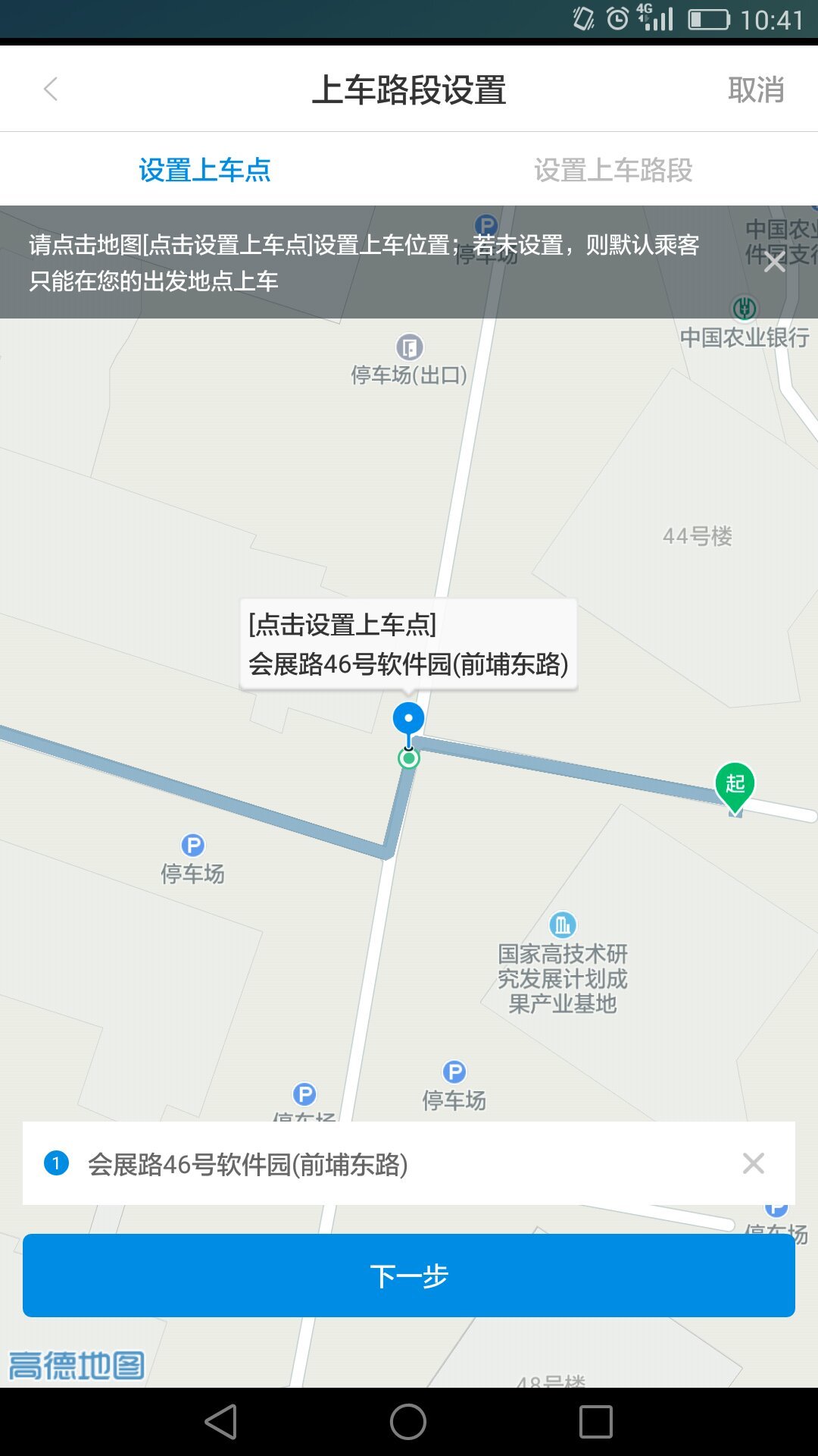 一路顺风车