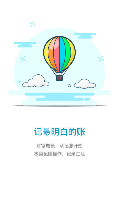 一信记账app官方版图片2