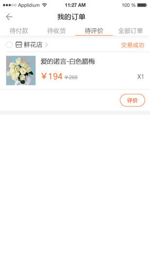 ȳ軨appֻ  v1.0.9ͼ2