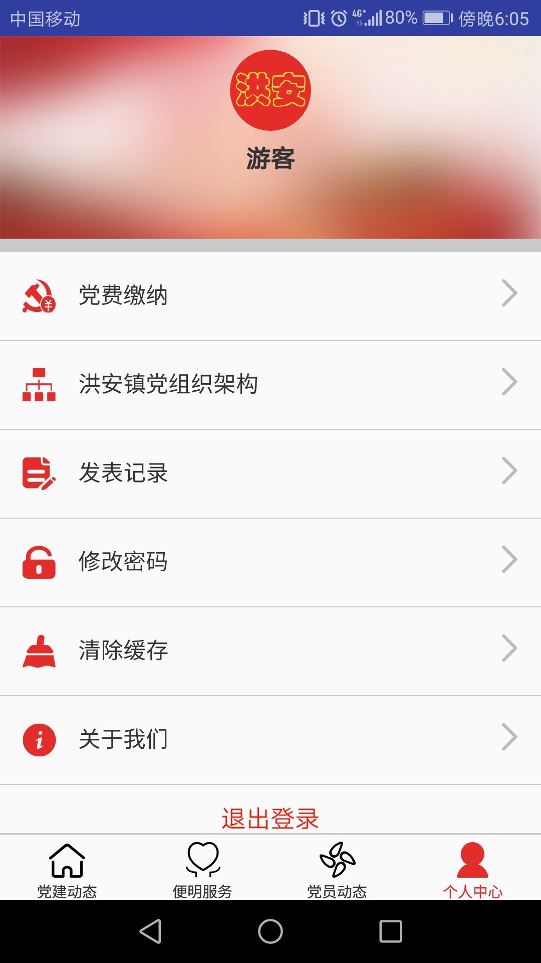 洪安先锋app手机版图片1