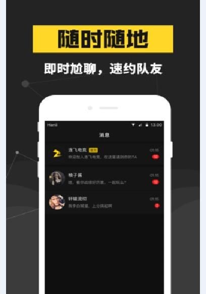 连飞电竞APP手机版图片1