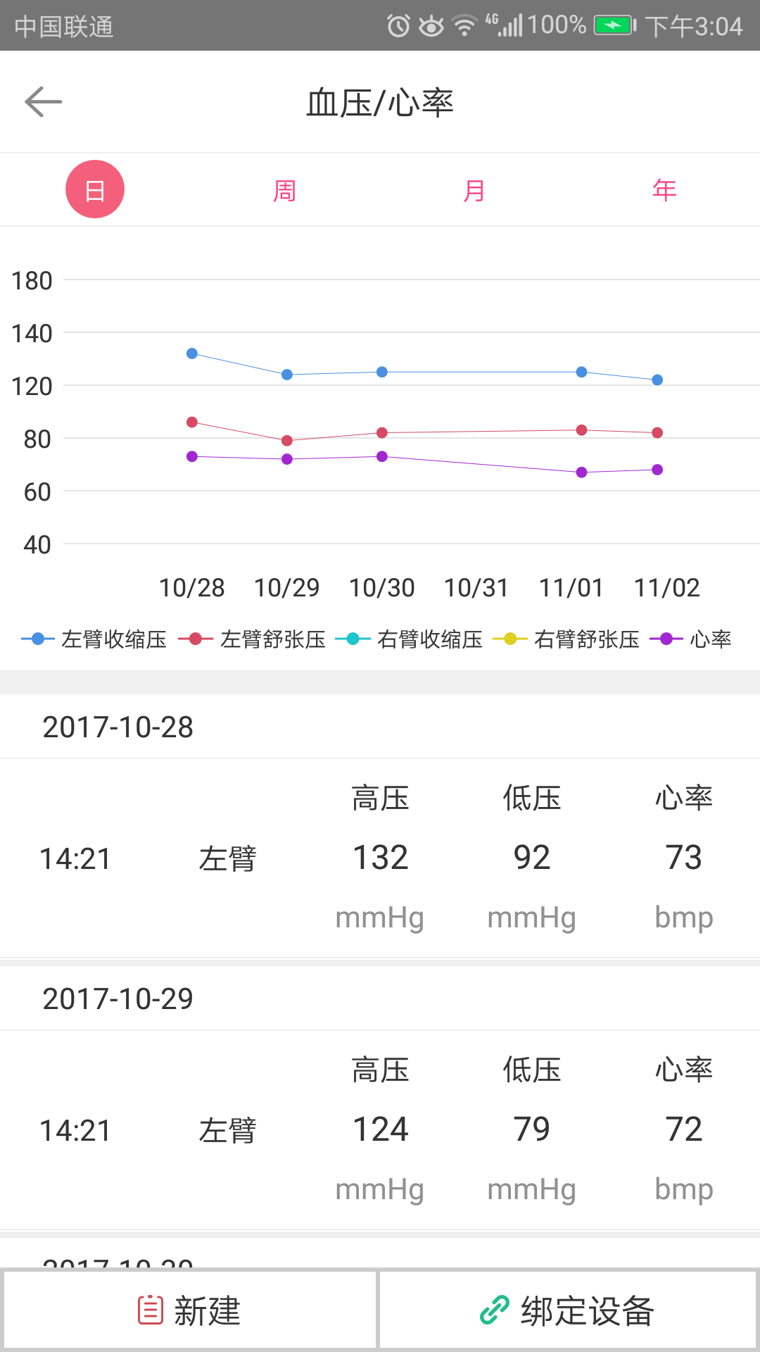 健康里程app手机版图片1