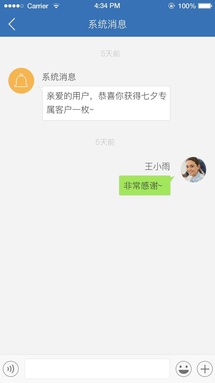 招聘通app软件图片2