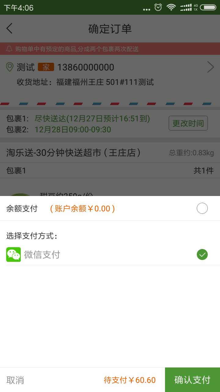 淘乐送app手机版图片1