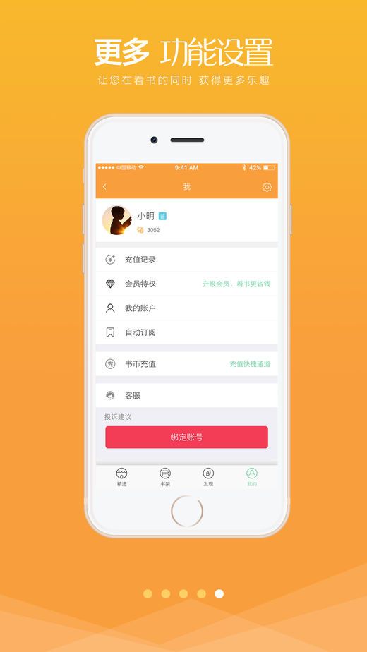 云起言情APP手机版