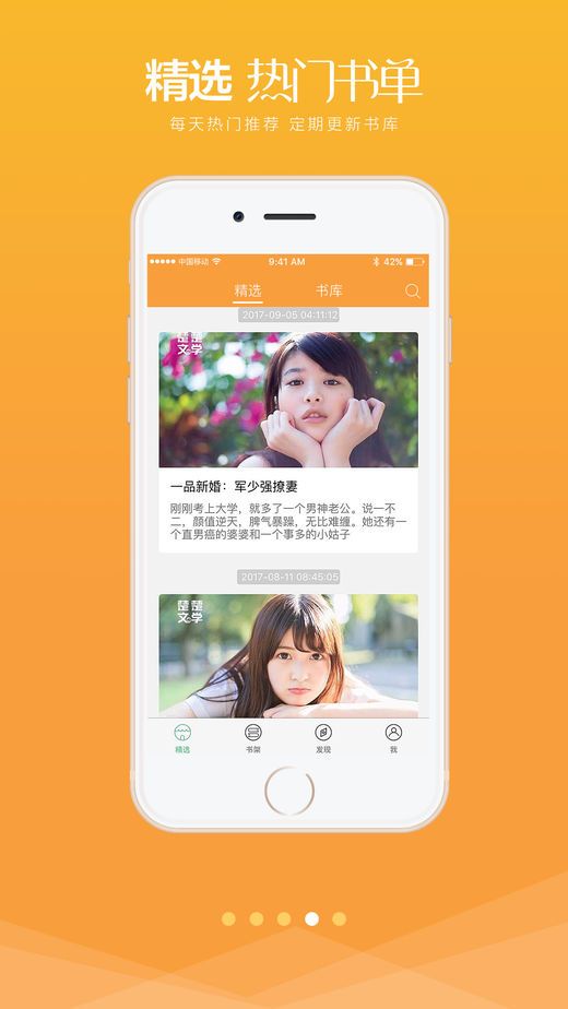 云起言情APP手机版