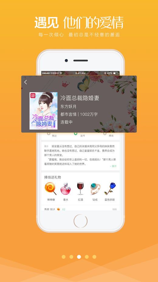 云起言情APP手机版