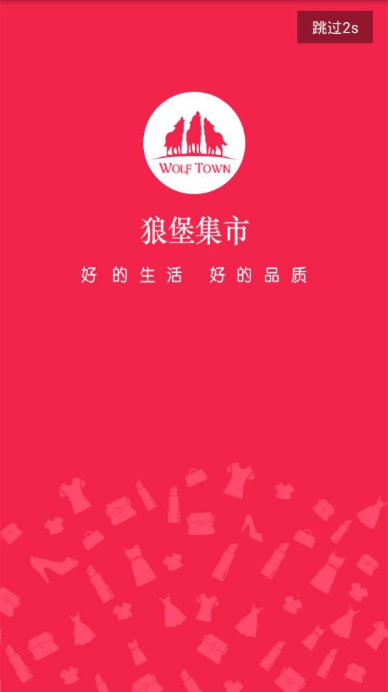 Ǳappֻ  v1.0.0ͼ2