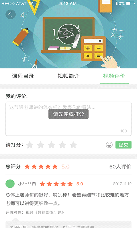 口袋鼠共享教育app手机版图片2