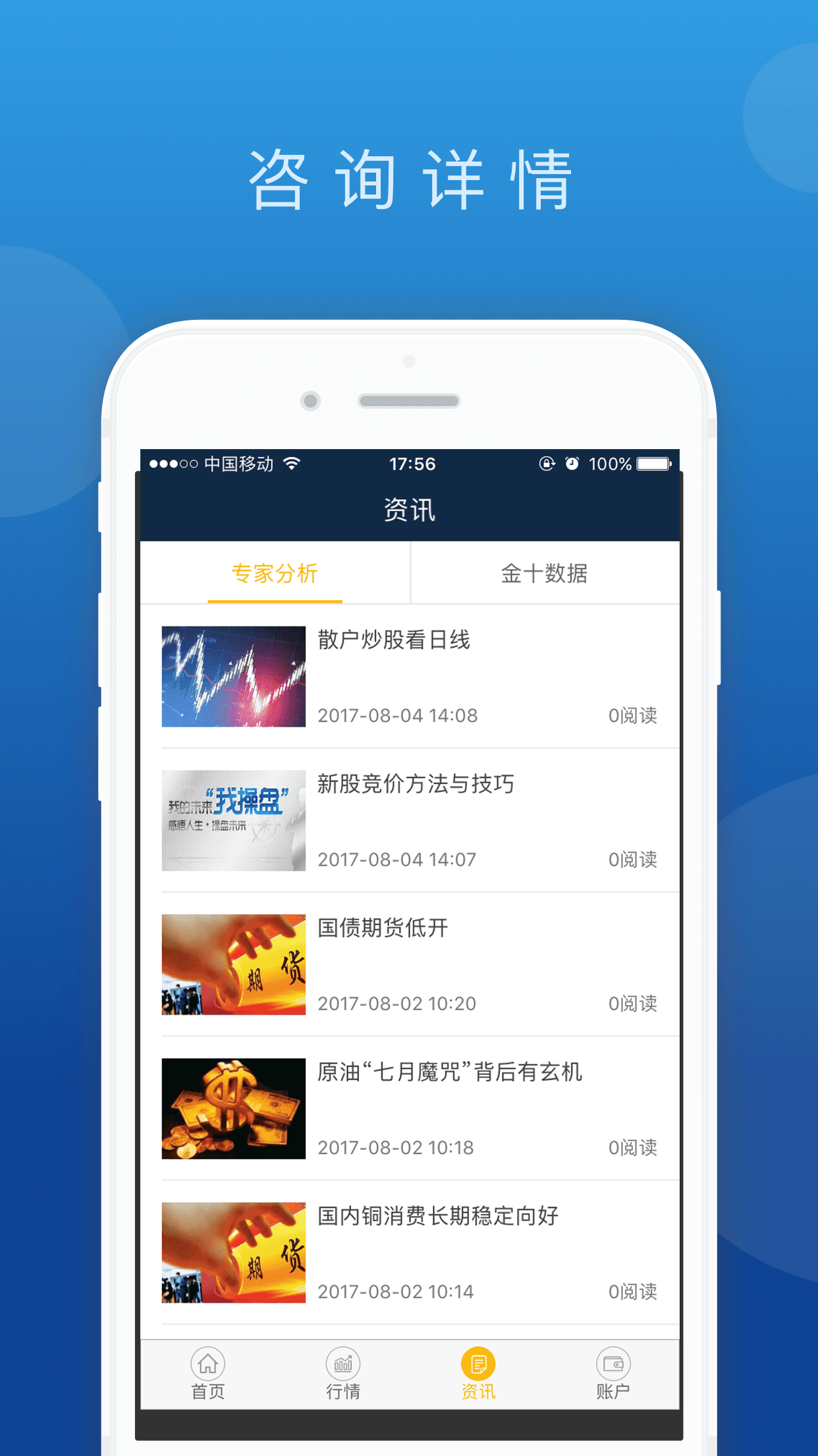 期货客app官方版图片1