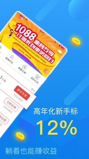 龙猫理财app官方版图片1