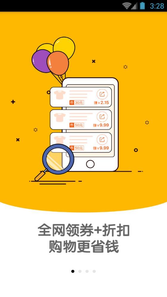 给力么app手机版图片1