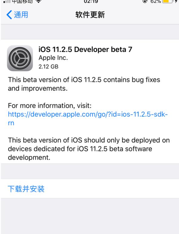 iOS11.2.5beta7ݴȫ