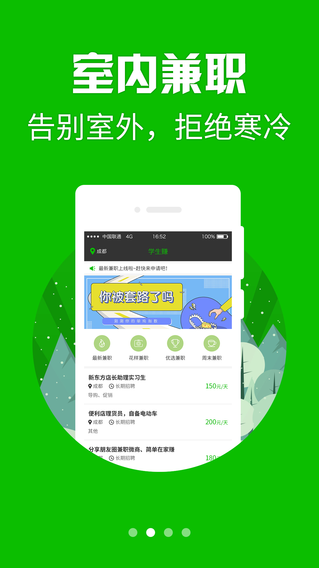 ѧҼְappֻ  v1.5ͼ1