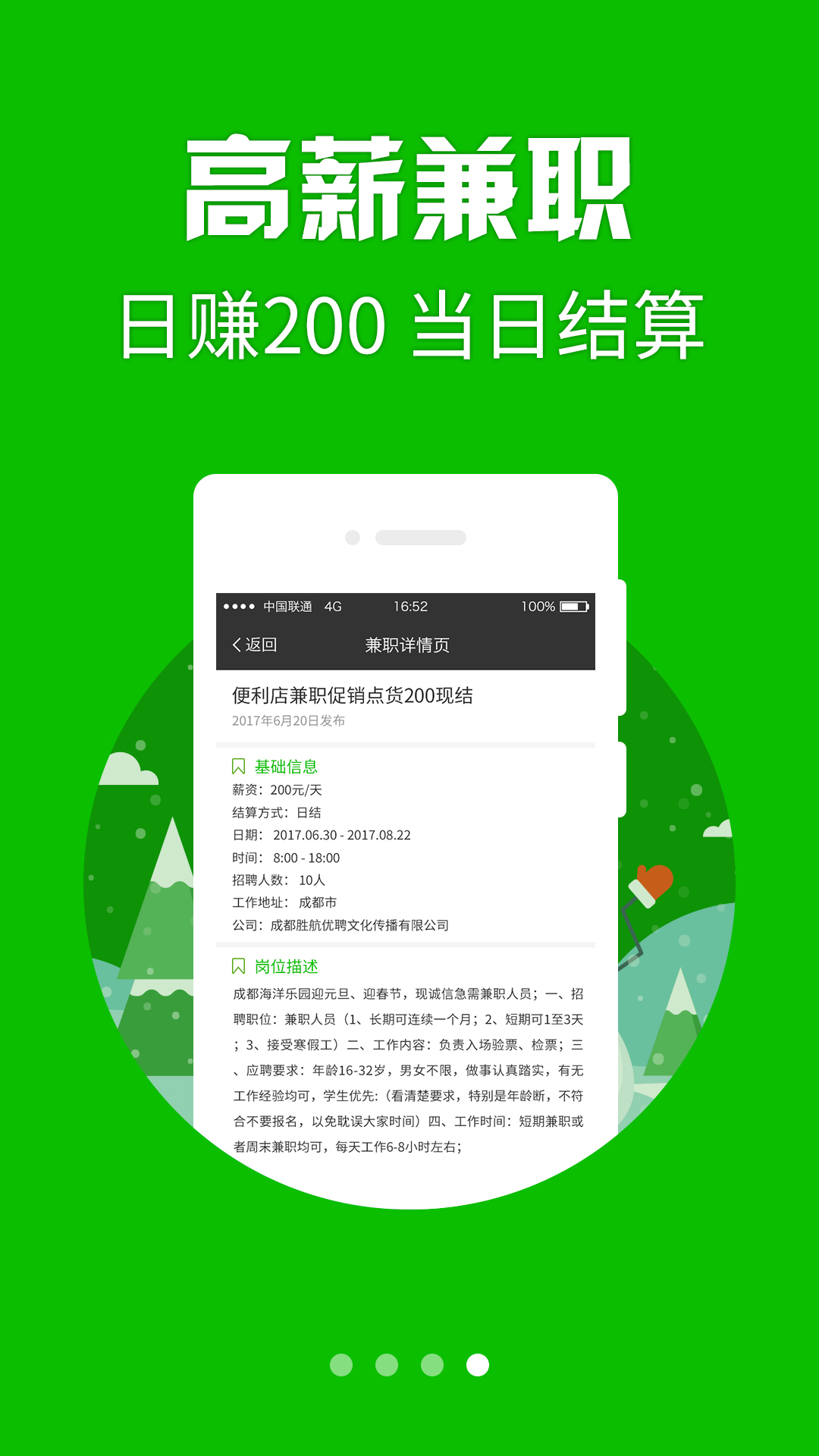 ѧҼְappֻ  v1.5ͼ3