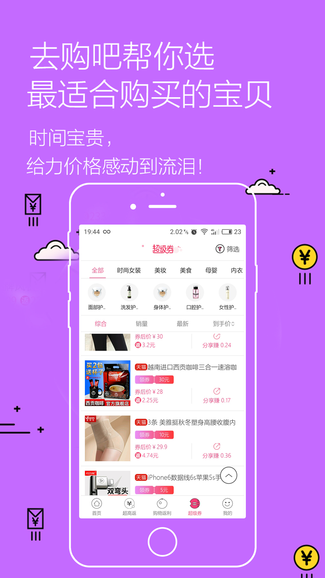 ȥappֻ  v1.4.0ͼ2