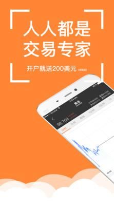 企鹅外汇app官方版图片1