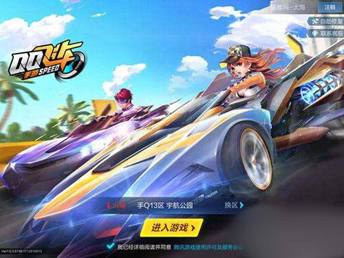 QQ�ɳ����θ���������Ǯ�����������������أ�[ͼ]