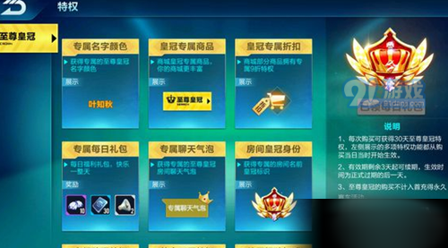 QQ�ɳ����λʹ����׳�ô���ʹ�ר����Ȩ[ͼ]