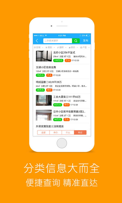 大舜房app手机版图片1