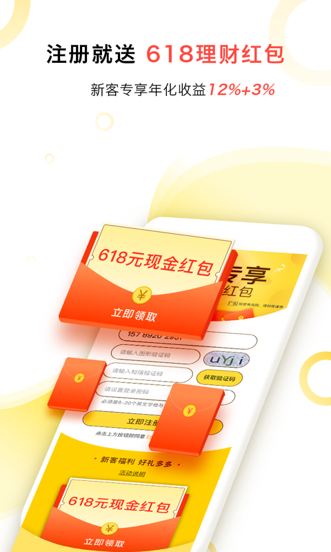 金吉利宝APP手机版