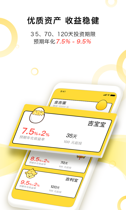 金吉利宝APP手机版图片1