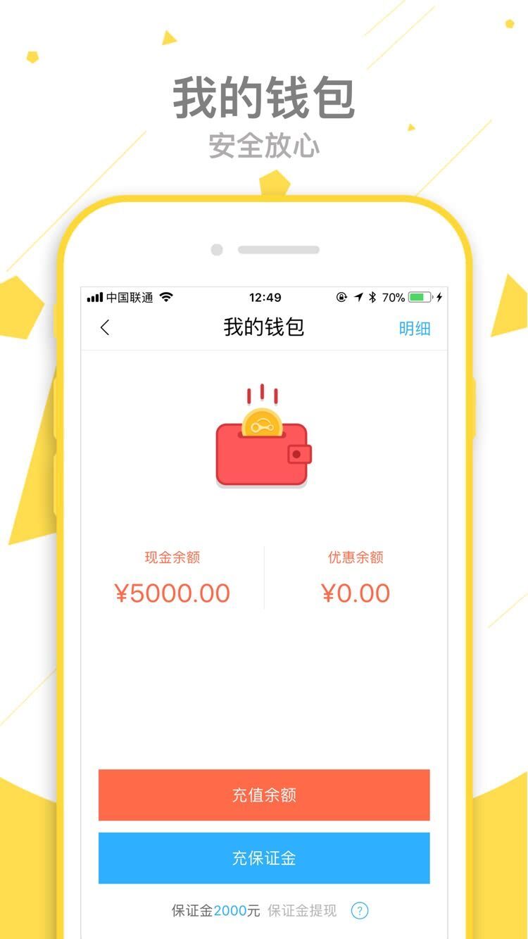 淄博冠友出行app软件图片1