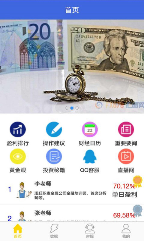 华信金号