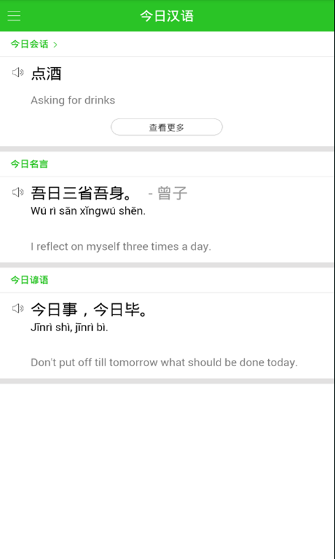 Ӣֵ䷭appֻ  v1.4.4ͼ1