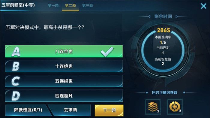 ����Ծ�ģʽ�У���߻�ɱ����һ���� ���ǰհ�ҵڶ����[ͼ]