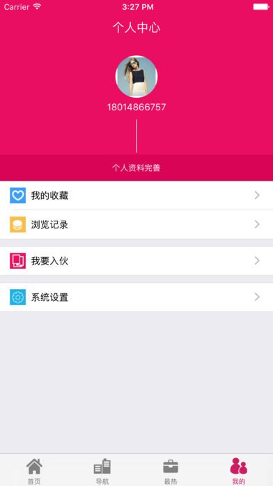 爱虾看APP手机版图片2