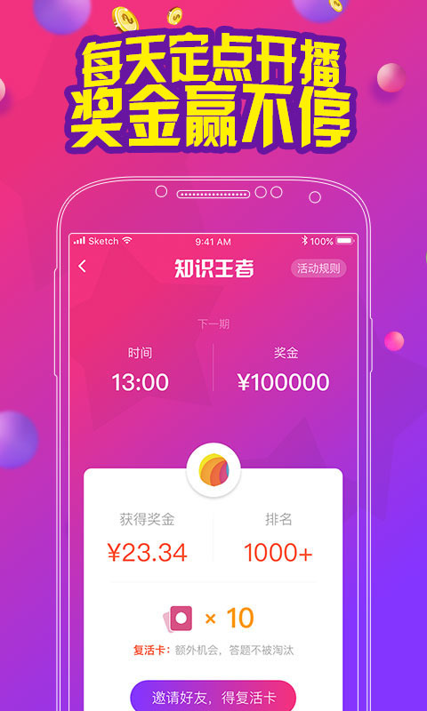 Live֪ʶAPPٷ  v2.4.3ͼ2