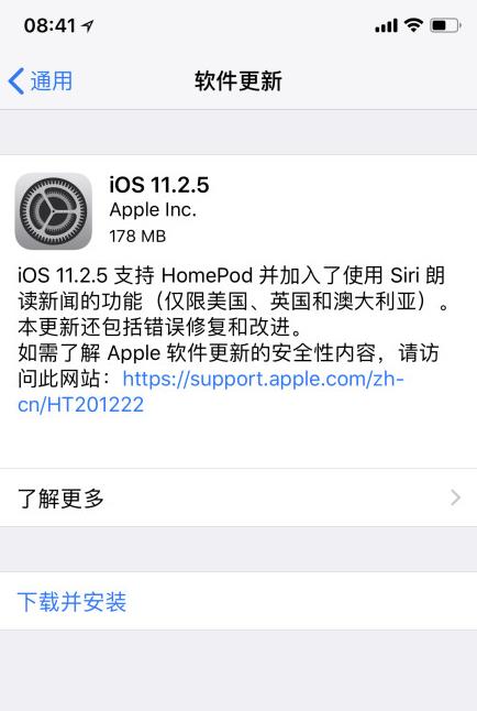 iOS11.2.5ʽļصַ
