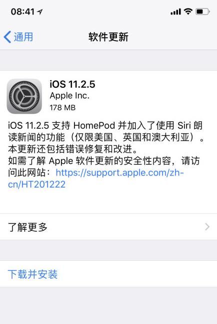 iOS11.2.5ʽַ̼Ƕ٣iOS11.2.5ʽļַ[ͼ]ͼƬ1