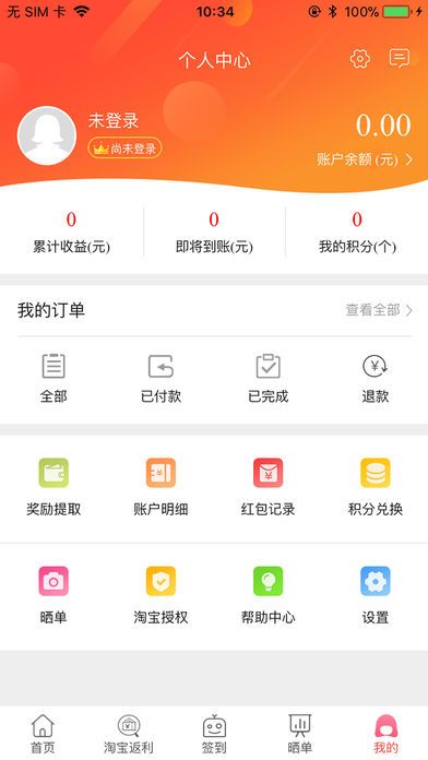 appٷ  v1.0.4 ׿ͼ3