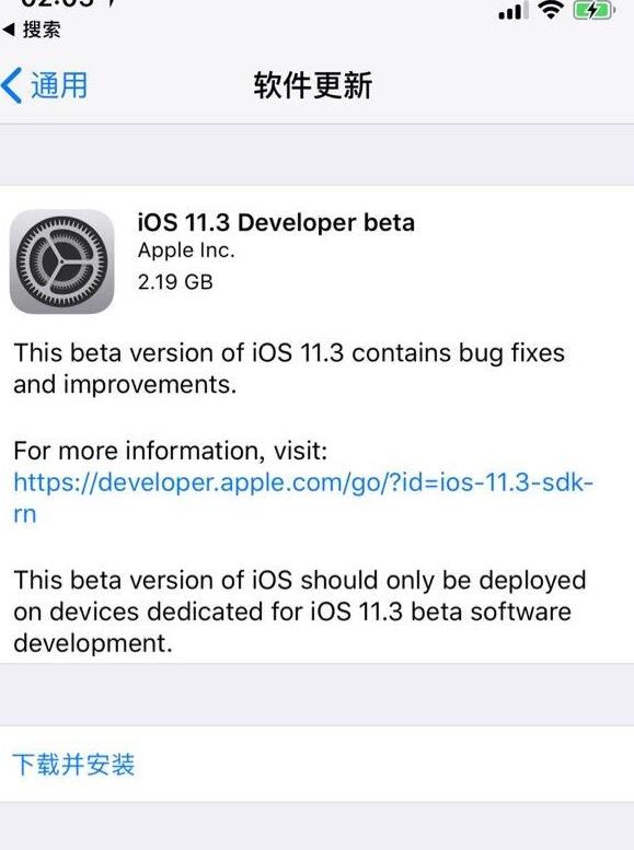 iOS11.3 betaļַǶ٣iOS11.3 betaַ̼[ͼ]ͼƬ1
