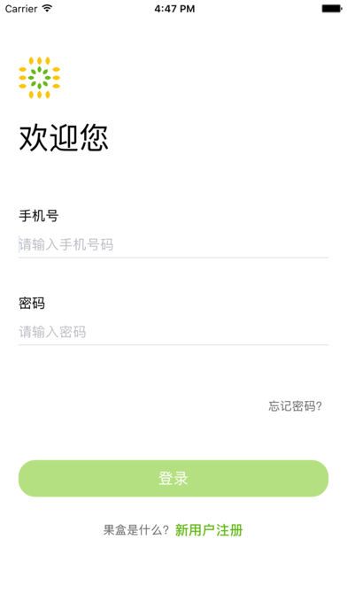 果盒app手机版图片2