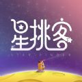 星挑客个人版APP手机版