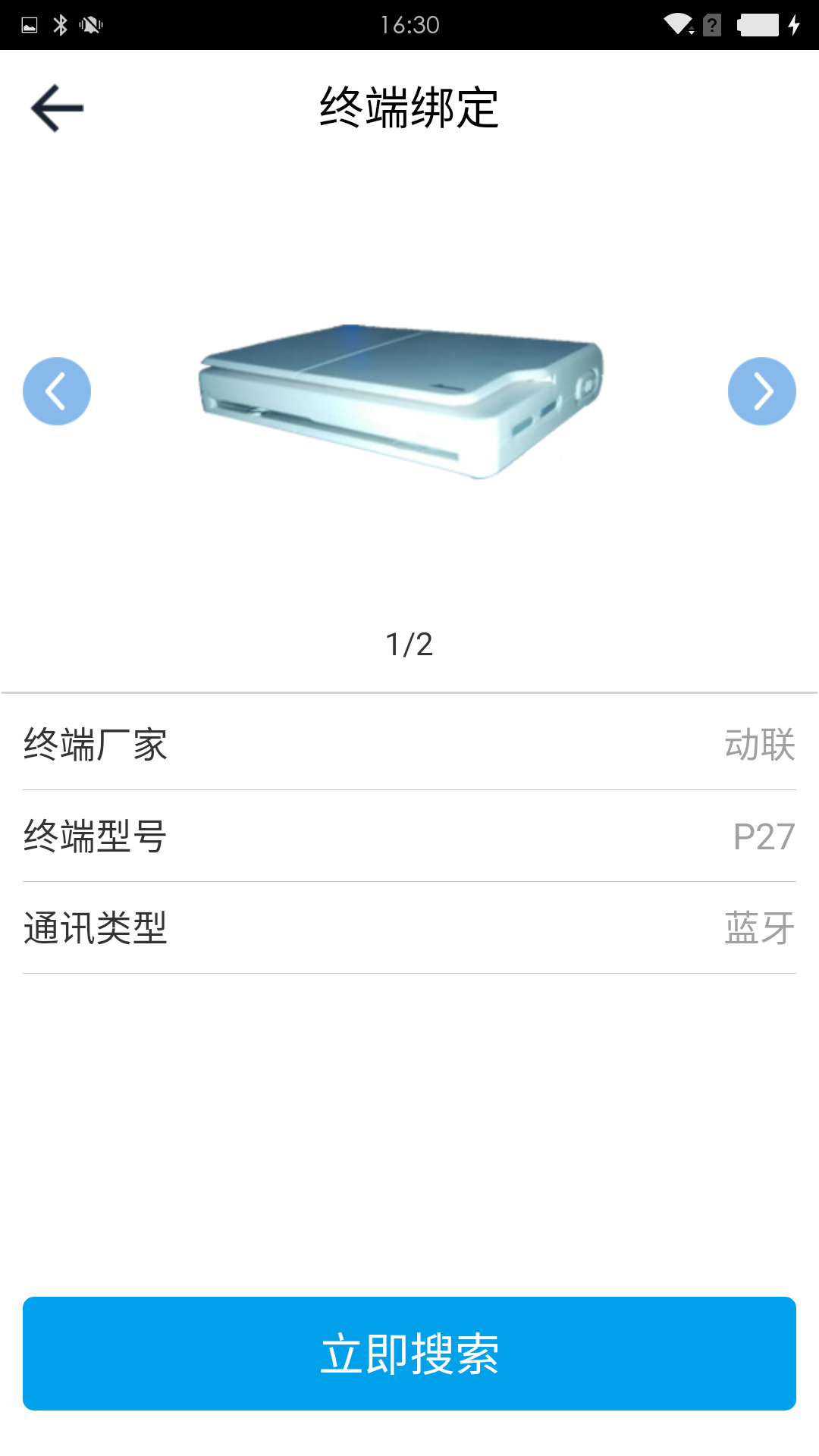 易商付成长版app手机版图片1