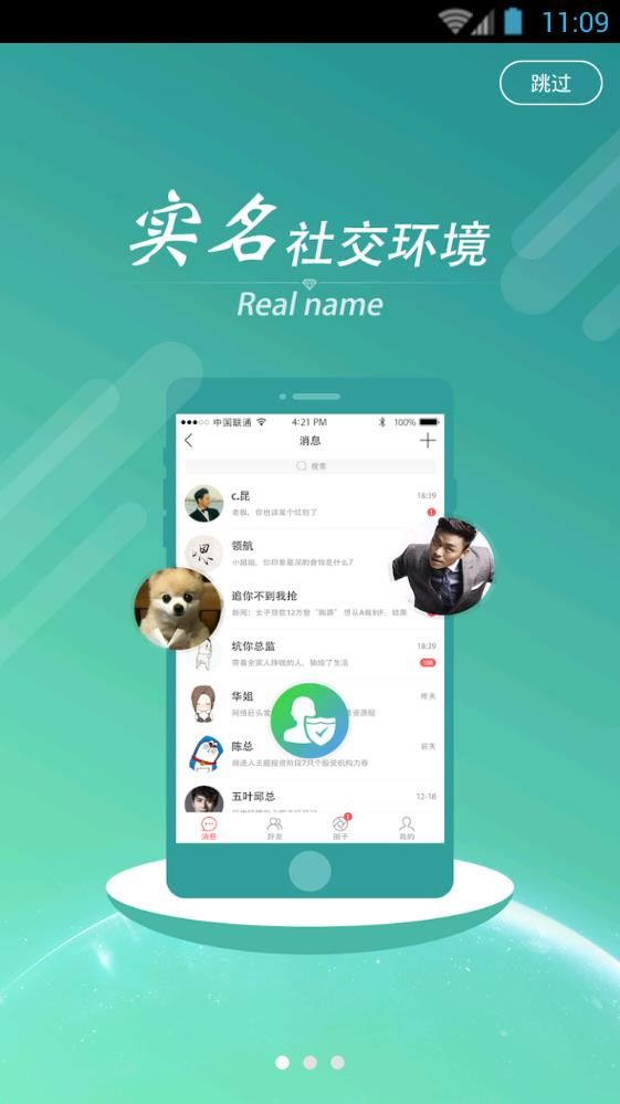 五叶米聊app手机版图片1