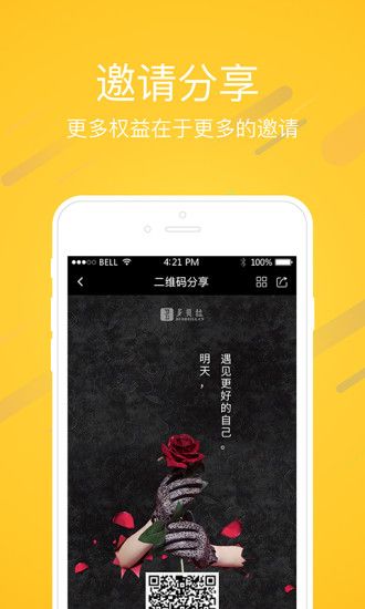 多贝拉app官方版图片1