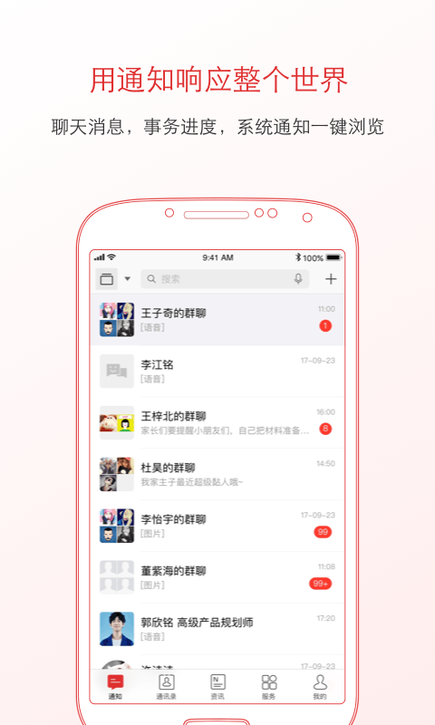 ͨapp  v1.1.0ͼ1