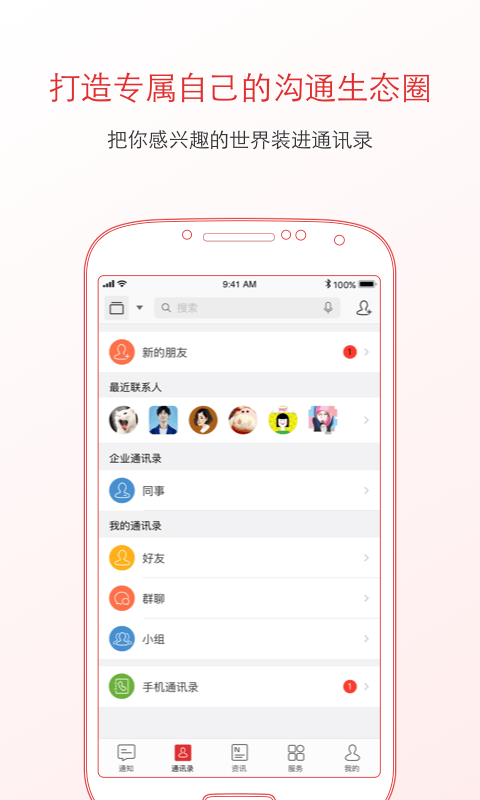 ͨapp  v1.1.0ͼ3