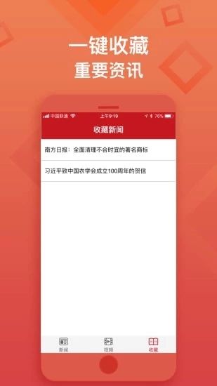 党报头条客户端app图片1