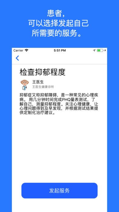 渨ҽappֻ  v1.0ͼ3