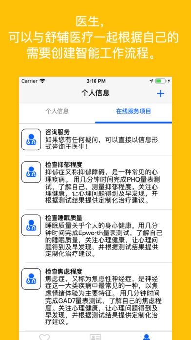 渨ҽappֻ  v1.0ͼ1